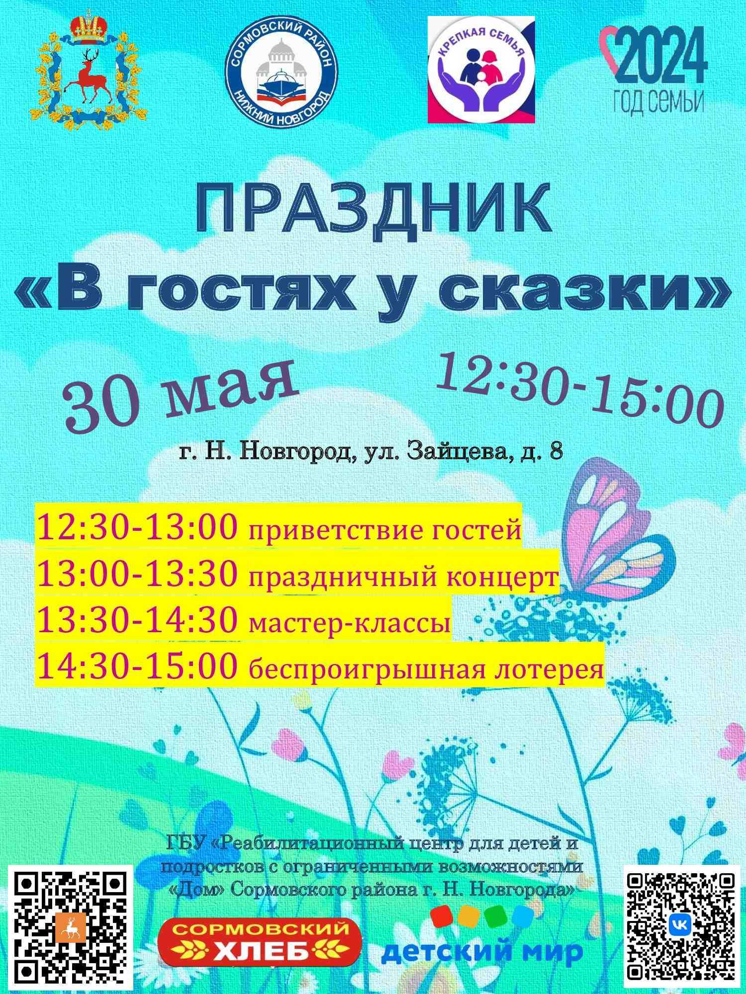 Праздник 