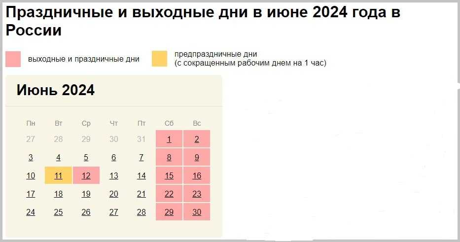 График работы центра 11-12 июня 2024 года