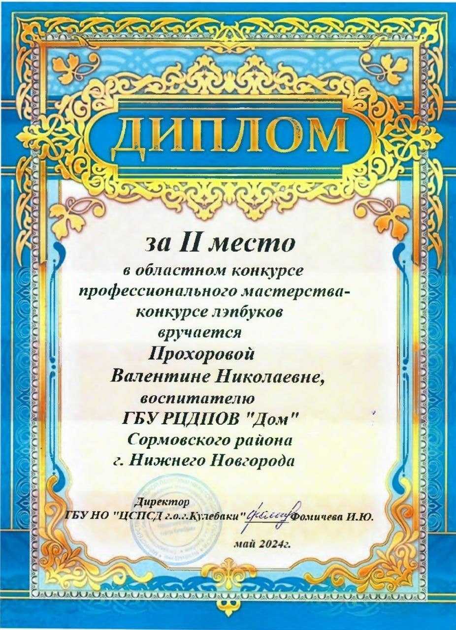 Профессиональное развитие сотрудников центра