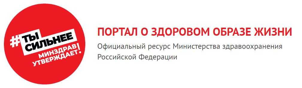 О ЗДОРОВОМ ОБРАЗЕ ЖИЗНИ