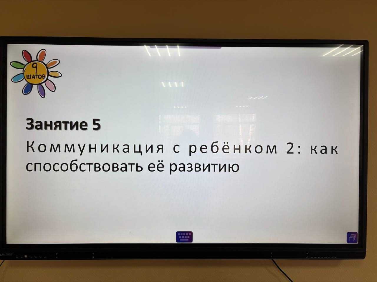 ТРЕНИНГ РОДИТЕЛЬСКИХ НАВЫКОВ 