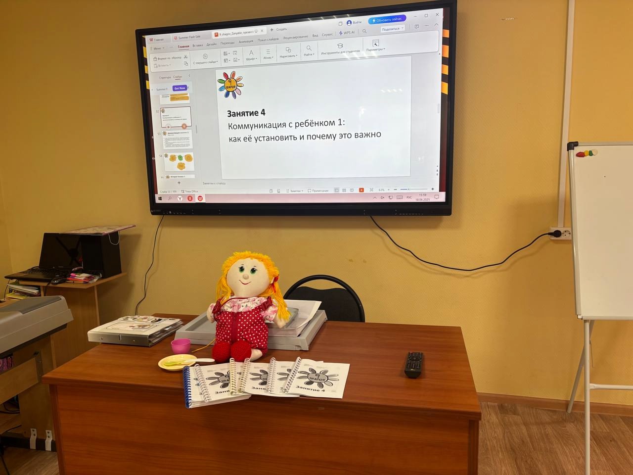 ЧЕТВЕРТОЕ ЗАНЯТИЕ ПО ПРОГРАММЕ 