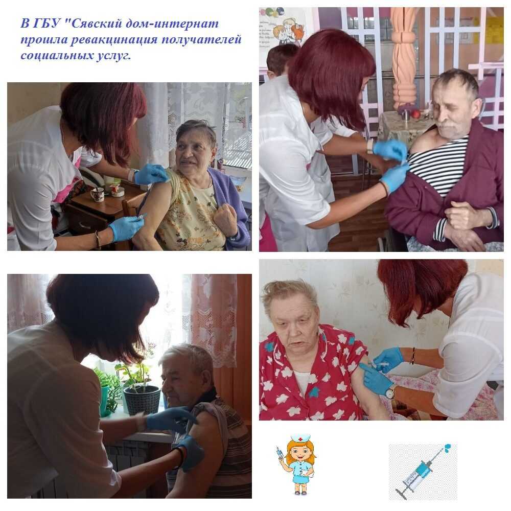 Вакцинация ПСУ