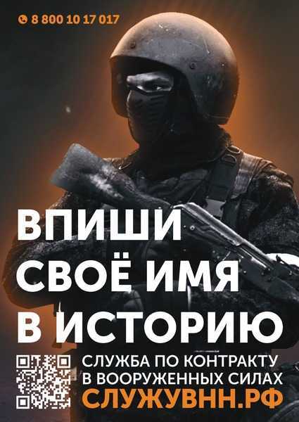 Ты нужен Родине!