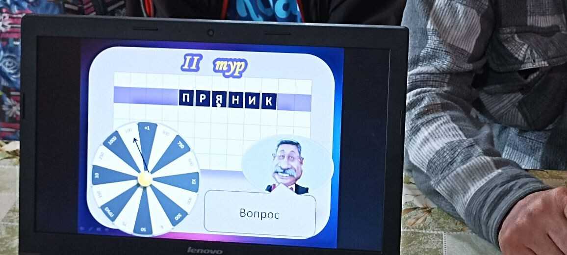 игра 