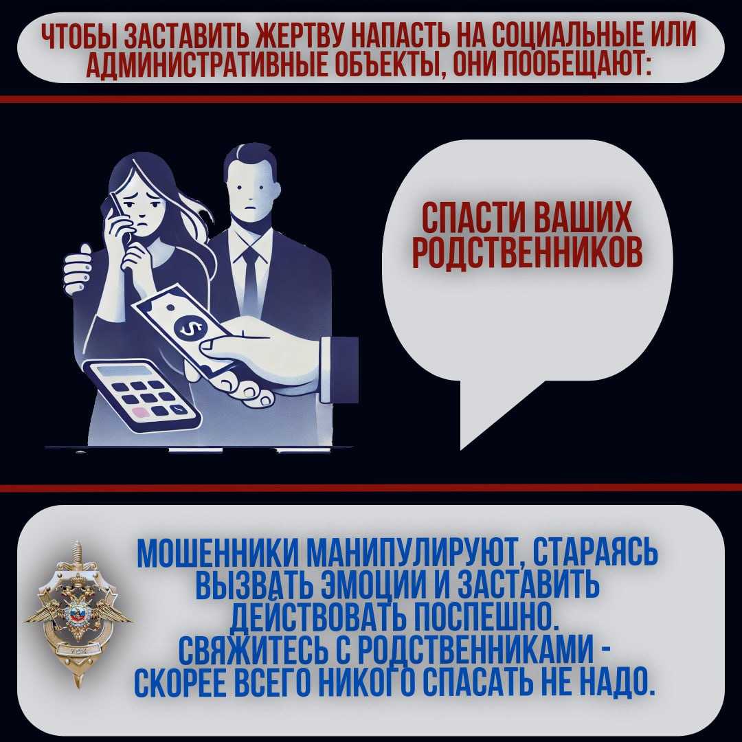 Осторожно,мошенники!