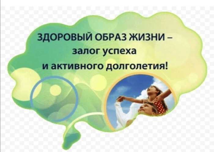 «Активное долголетие – полезные советы»