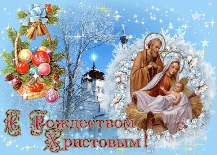 С Рождеством Христовым!