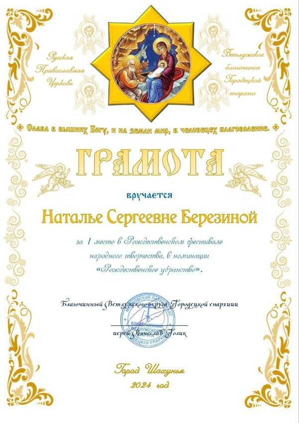 Награждение