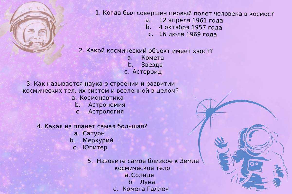 Тест
