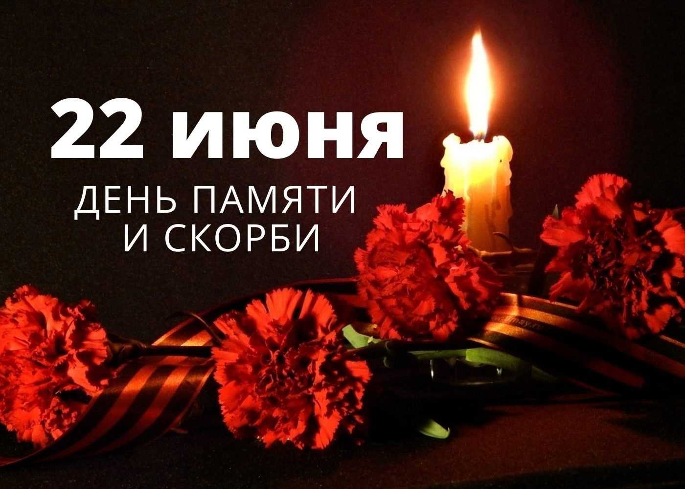 Наше учреждение присоединятся к Всероссийской акции свеча памяти