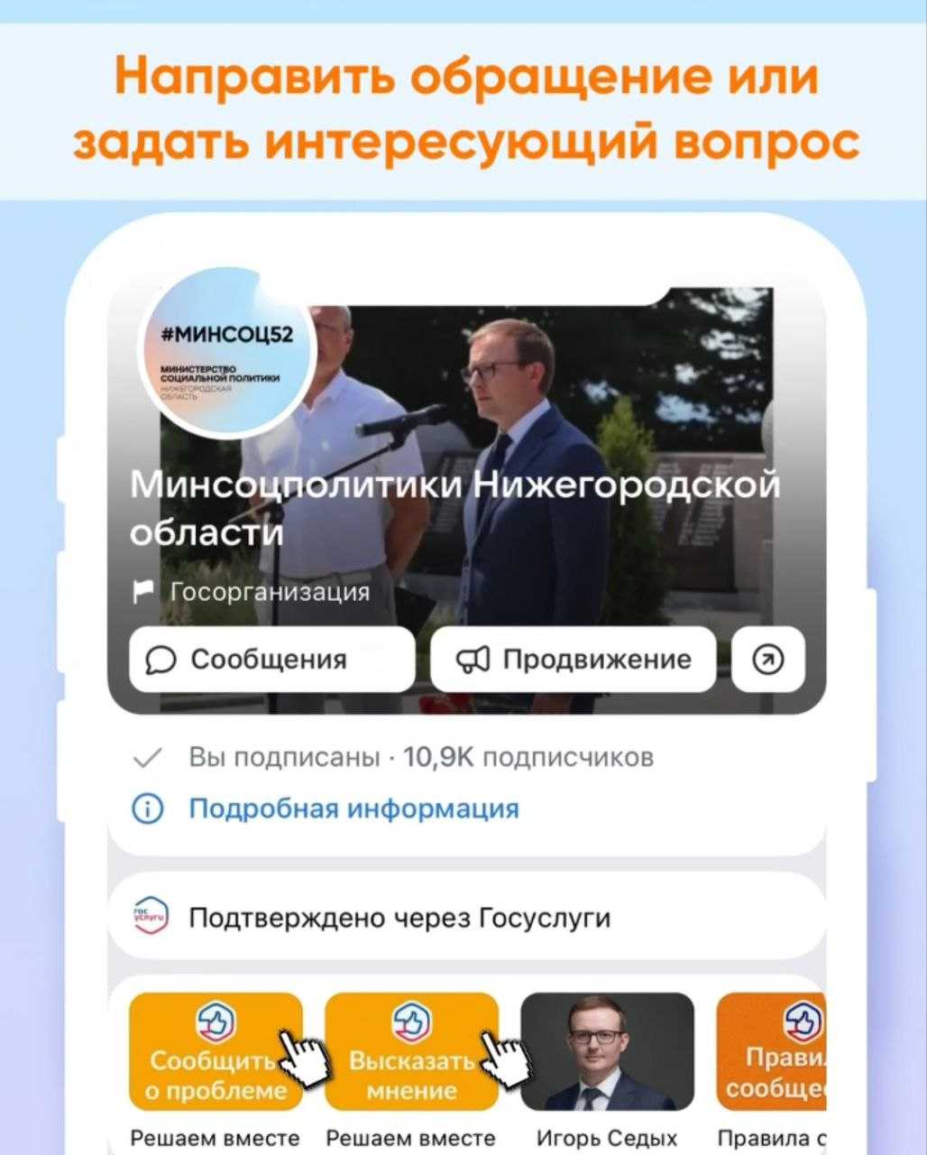  Есть вопросы о мерах социальной поддержки?