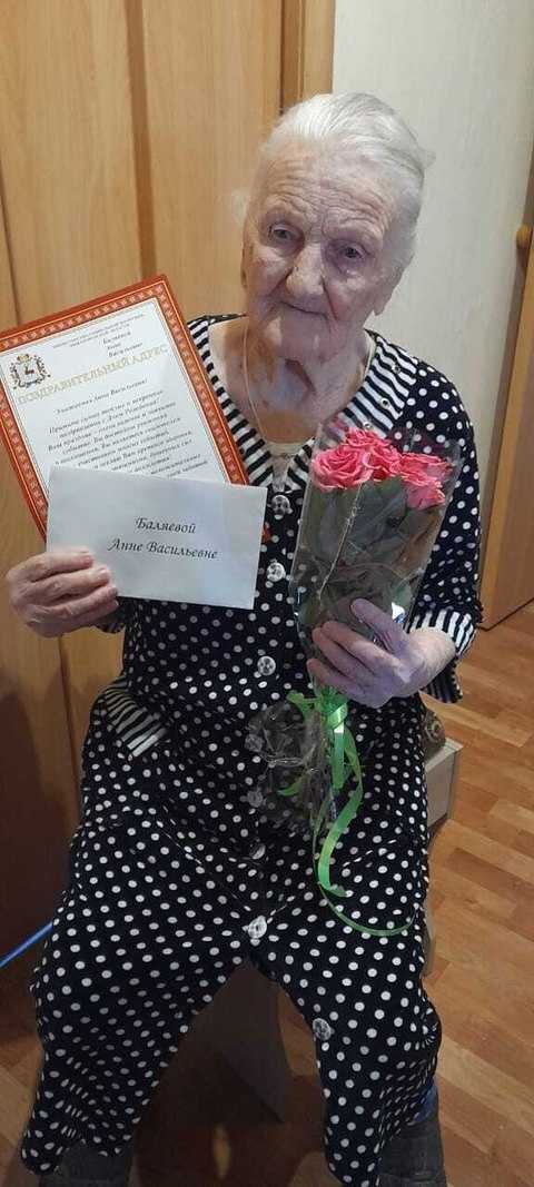 100-летний юбилей 