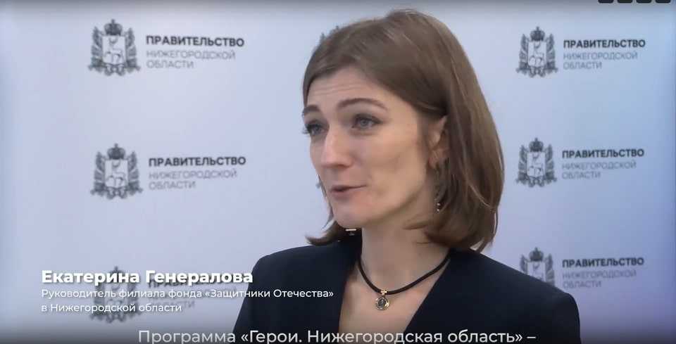 «Герои. Нижегородская область»