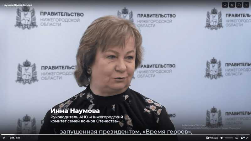 «Герои. Нижегородская область