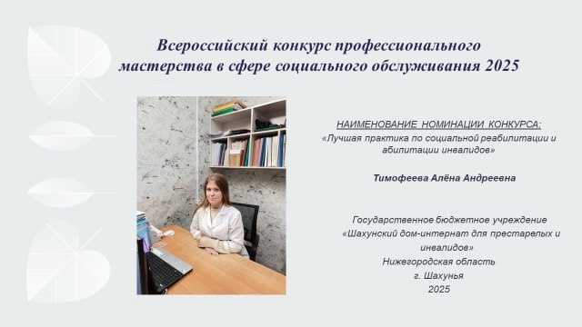 Участие в конкрсе 