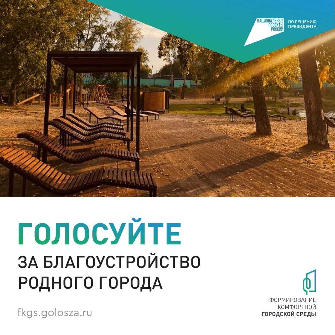 «Формирование комфортной городской среды»