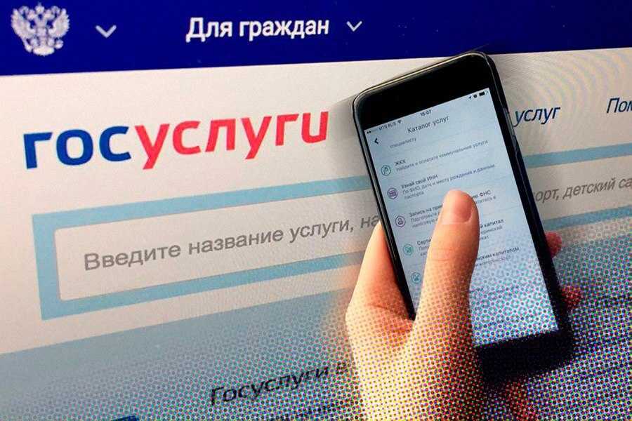 «Госуслуги»