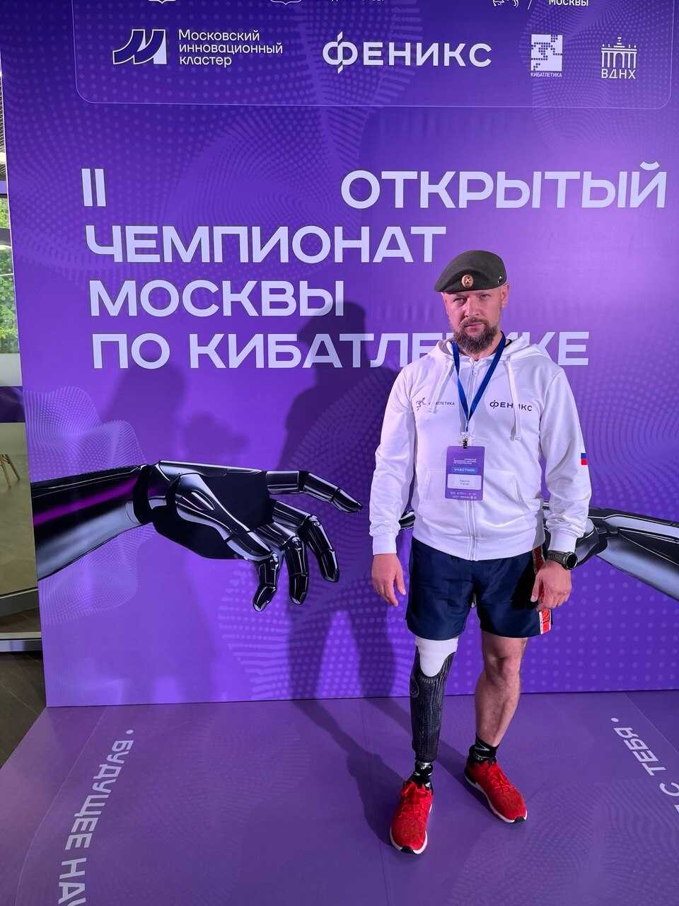 «Кубок Защитников Отечества»