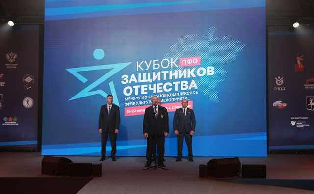 «Кубок защитников Отечества»