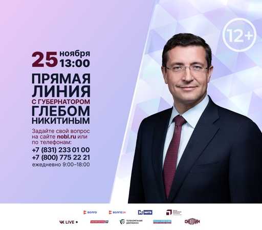 Есть вопросы о работе социальной сферы? Задайте их губернатору!