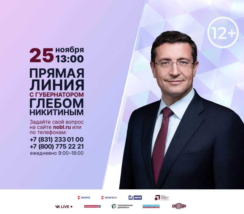 Ваш голос — в прямом эфире!