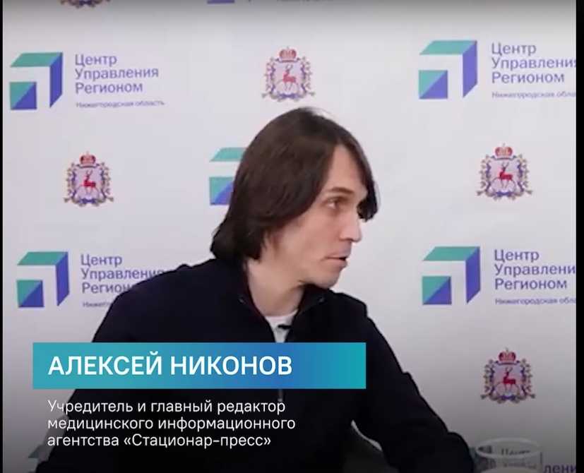 «Стационар-пресс»