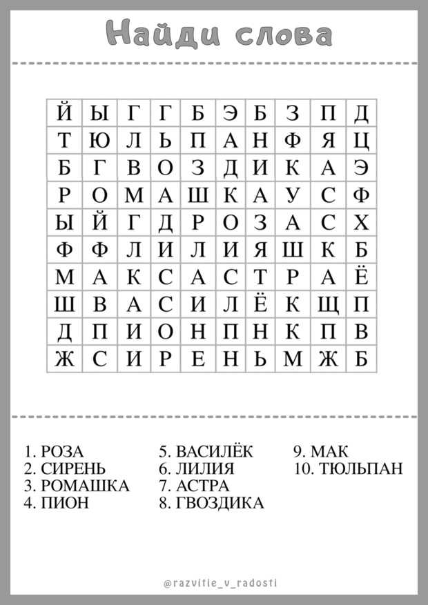 Поиграем ?
