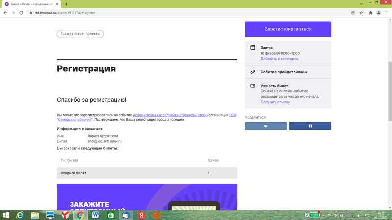 Наше учреждение приняло участие в онлайн-мероприятии