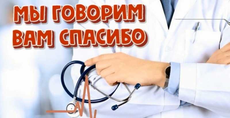 Поздравление с Днем Рождения врача-невролога