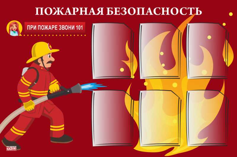 Заместитель директора по общим вопросам провела инструктаж по пожарной безопасности