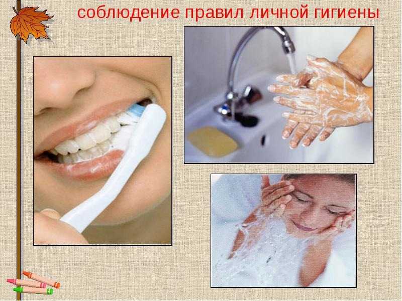 Соблюдение правил личной гигиены – залог здоровья