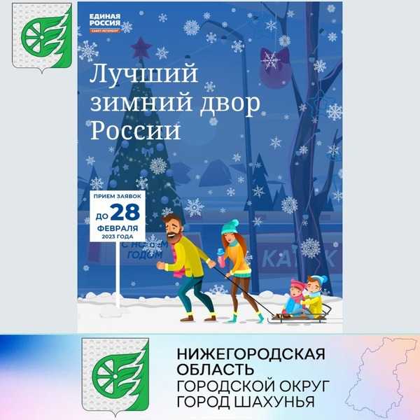  Лучший зимний двор России