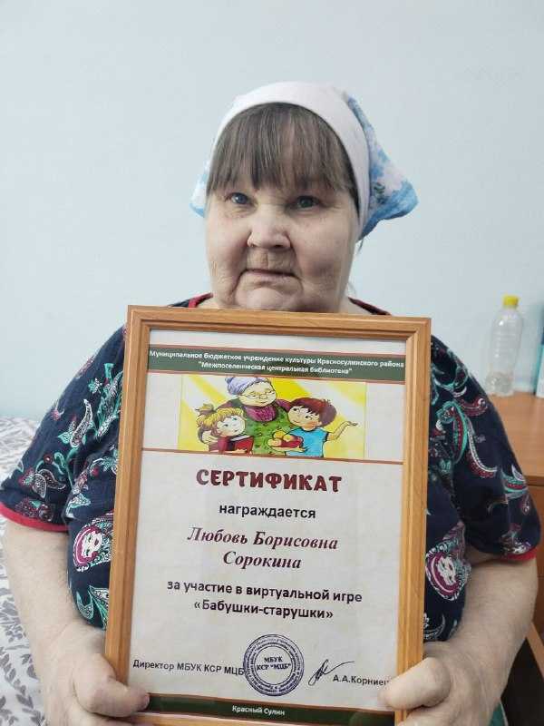 Бабушки-старушки: виртуальный марафон мудрости.