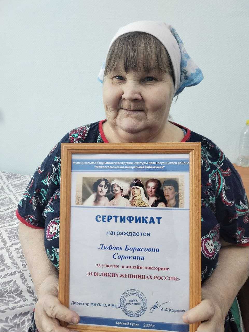 Величие в лицах: онлайн-викторина о легендарных женщинах России.