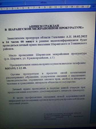 Информация