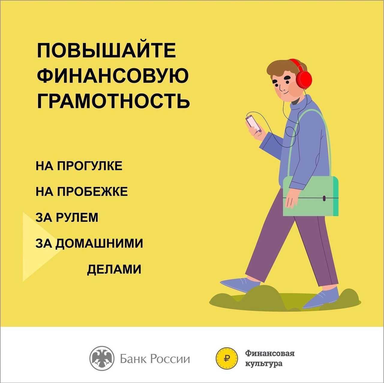 Информация о финансовой грамотности