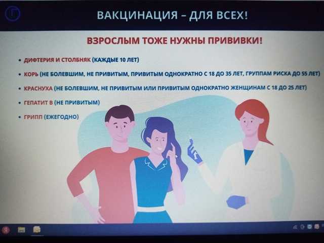 Иммунизация для здоровья и благополучия. 
