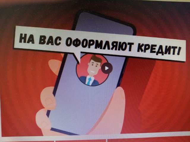 Ролики по кибермошенничеству.