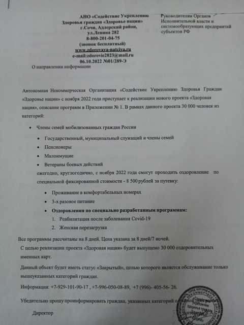 Проект 