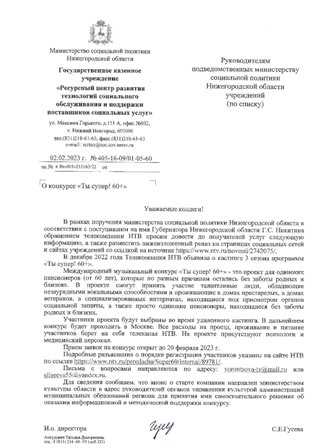 Конкурс 