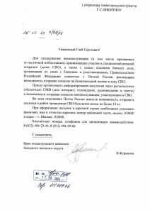 О доставке посылок в зону СВО