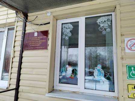 Акция «Новогодние окна»