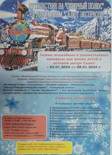 Новогодние каникулы 2024 Салют