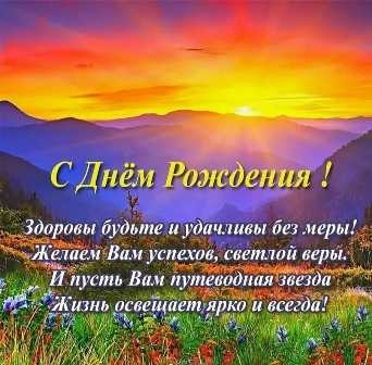 С днем рождения Ивана Валентиновича Михеева