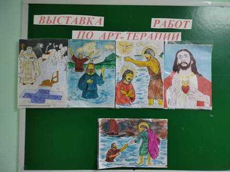 Занятие по арт-терапии «Рисование»