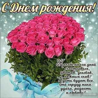 С днем рождения Светлану Николаевну Зарницыну.