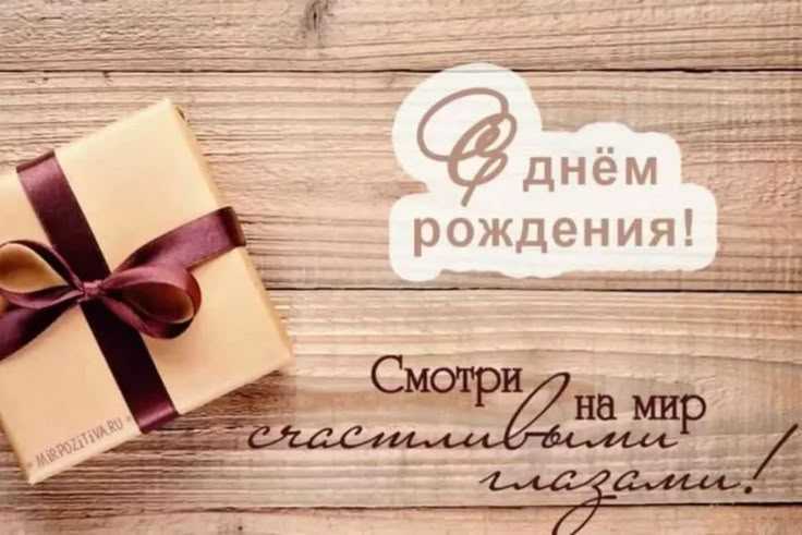 С днем рождения Александра Анатольевича Доронина.