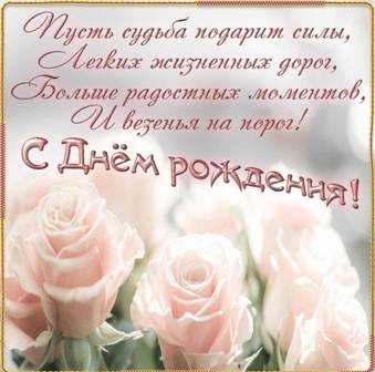 С днем рождения Ангелину Геннадьевну Голубеву.