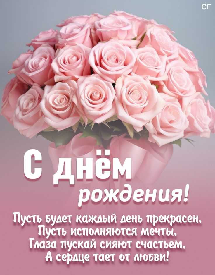 С днем рождения Светлану Николаевну Зарницыну.